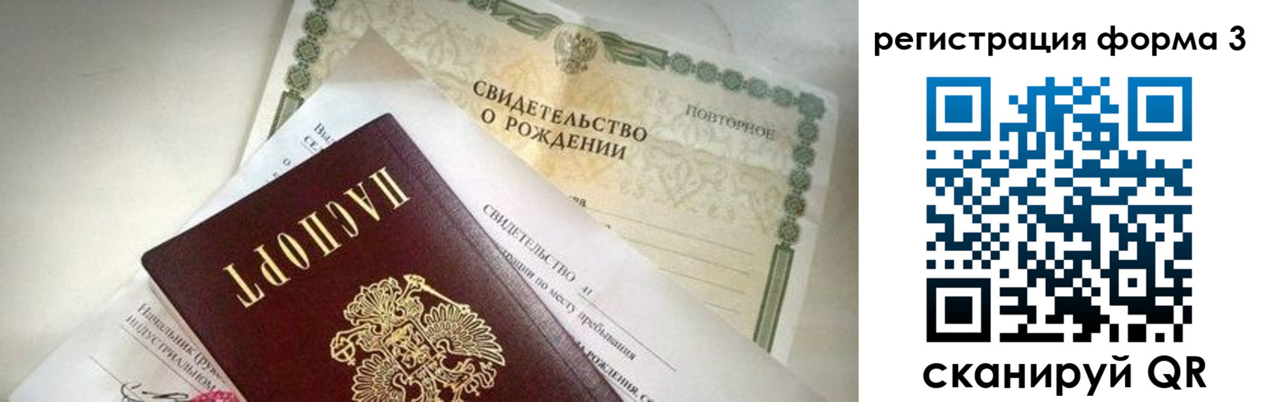 прописка для военкомата в Мариинске