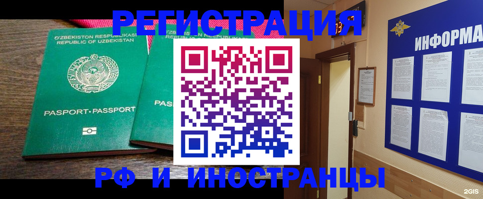 временная регистрация собственник в Мариинске