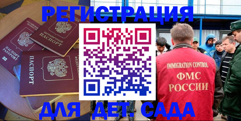 временная регистрация адрес в Мариинске